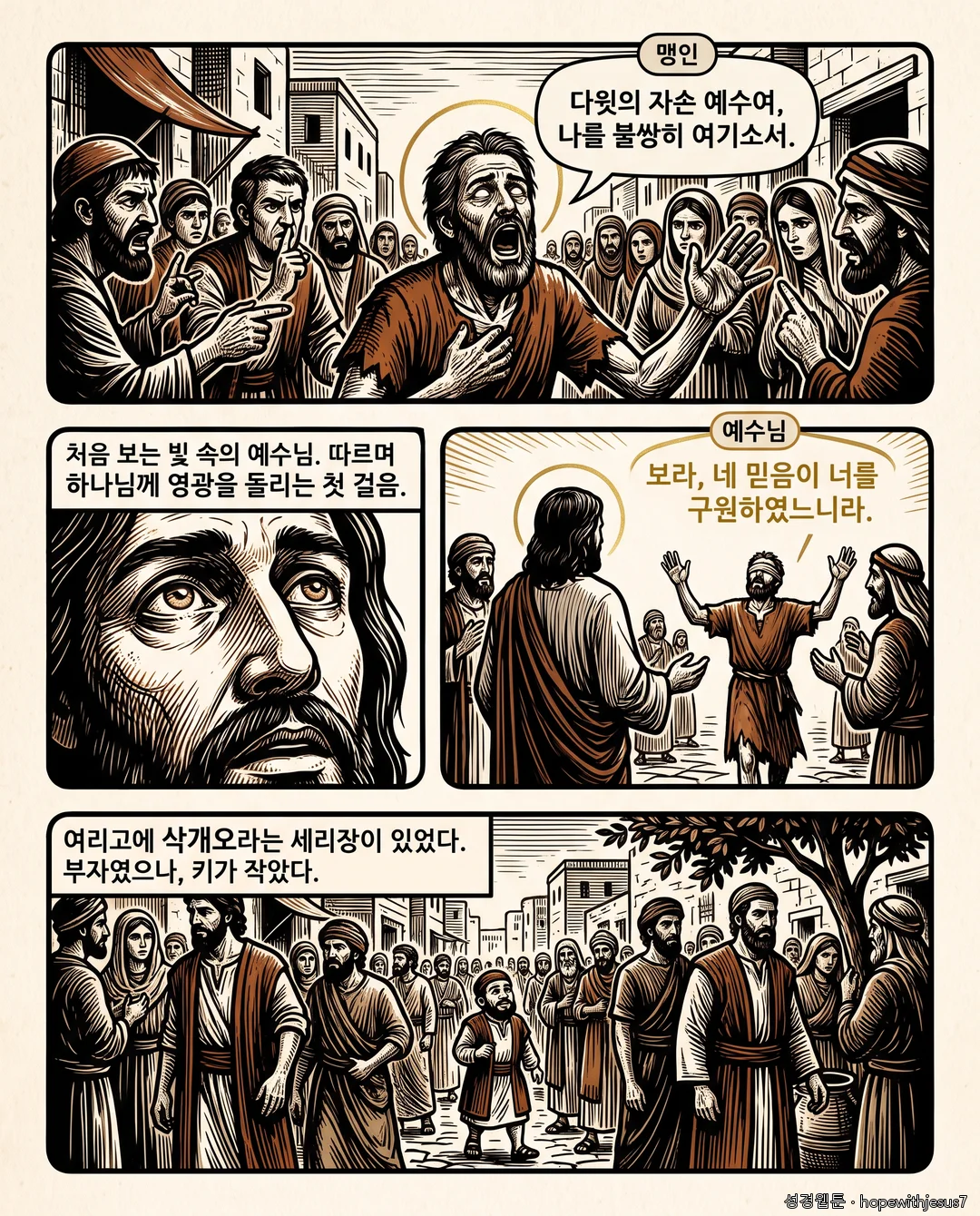 누가복음_E14_p05