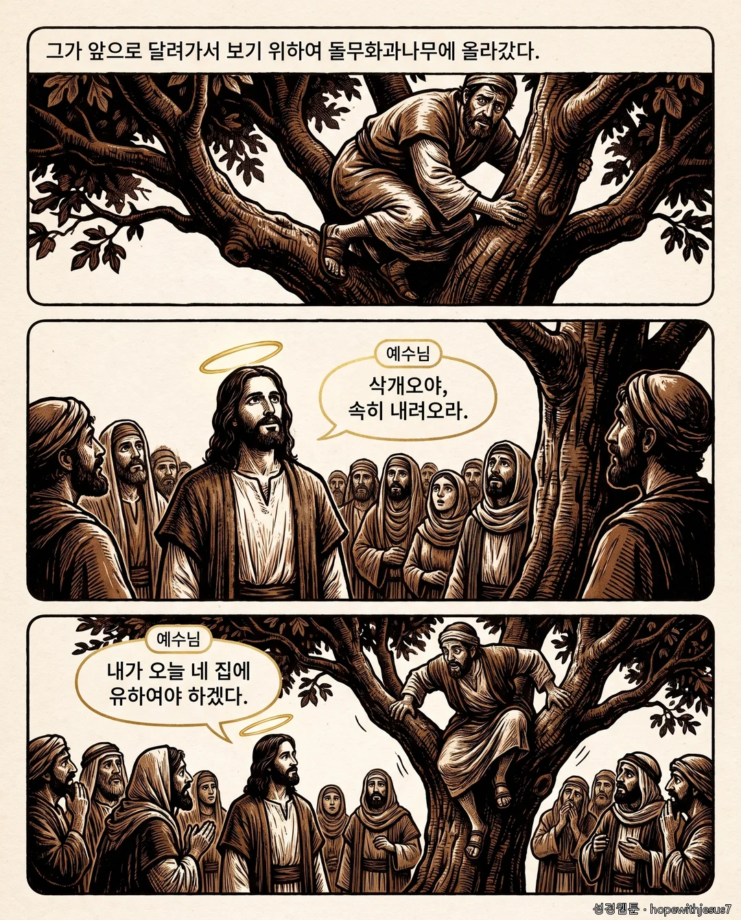 누가복음_E14_p06