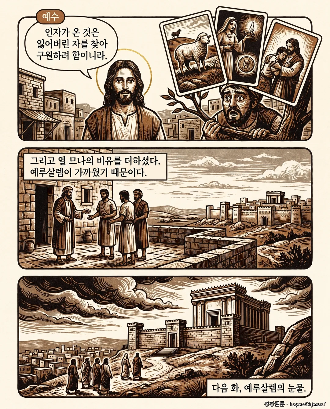 누가복음_E14_p08