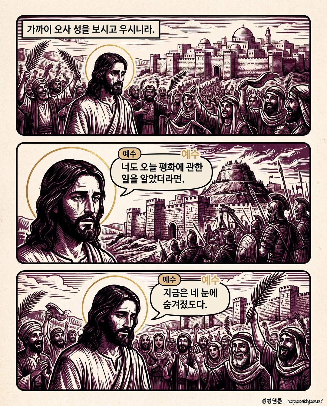누가복음_E15_p03
