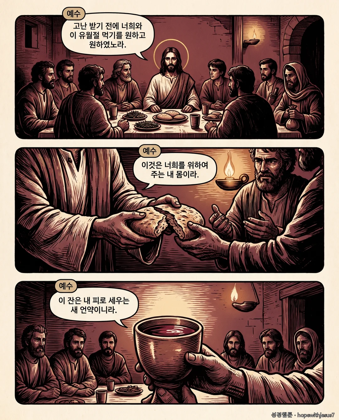 누가복음_E16_p03