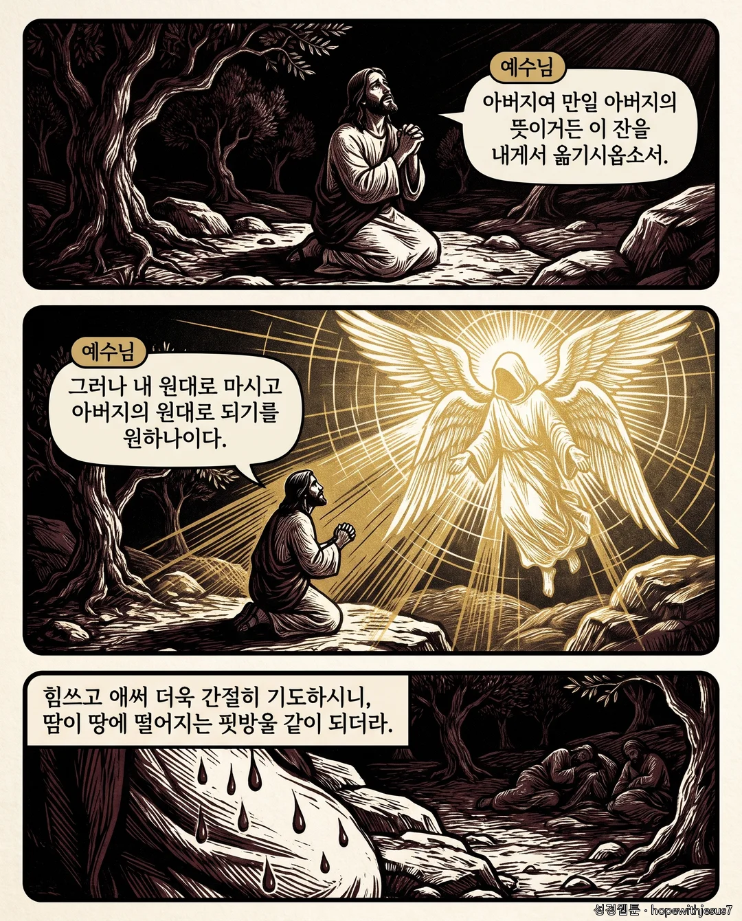 누가복음_E16_p06
