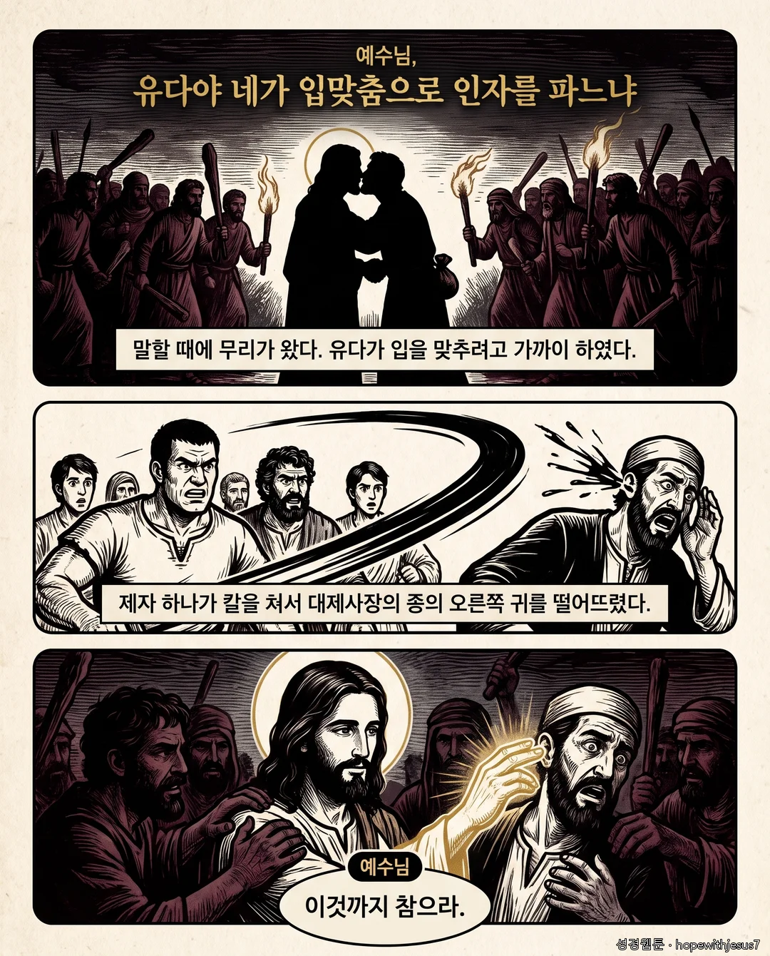 누가복음_E16_p07