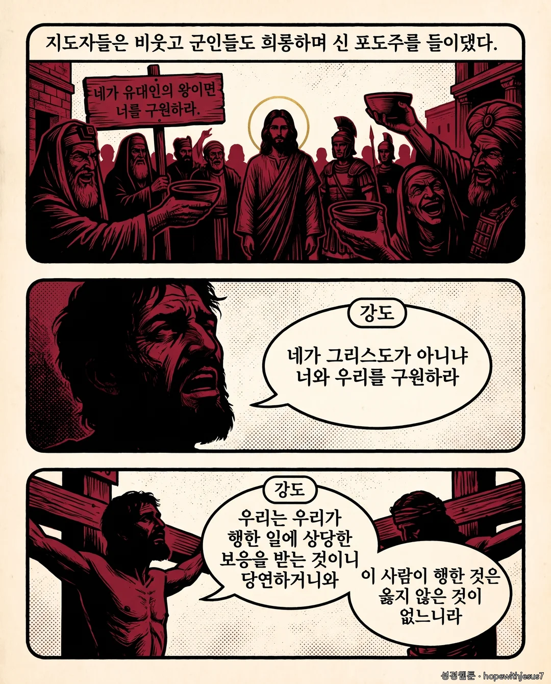 누가복음_E17_p06