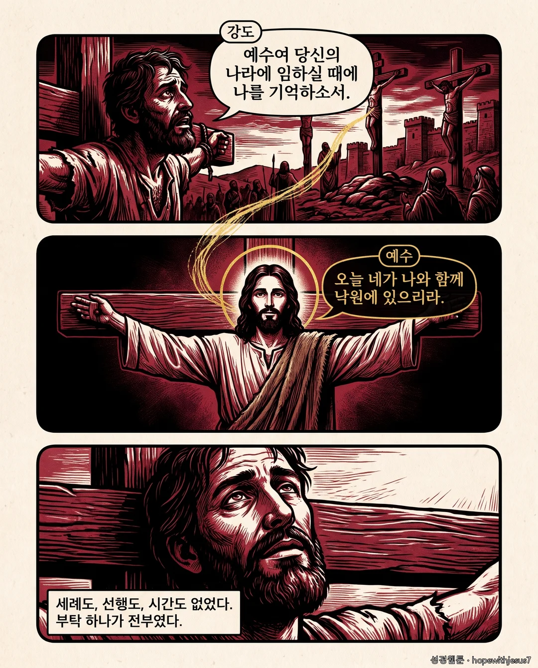 누가복음_E17_p07