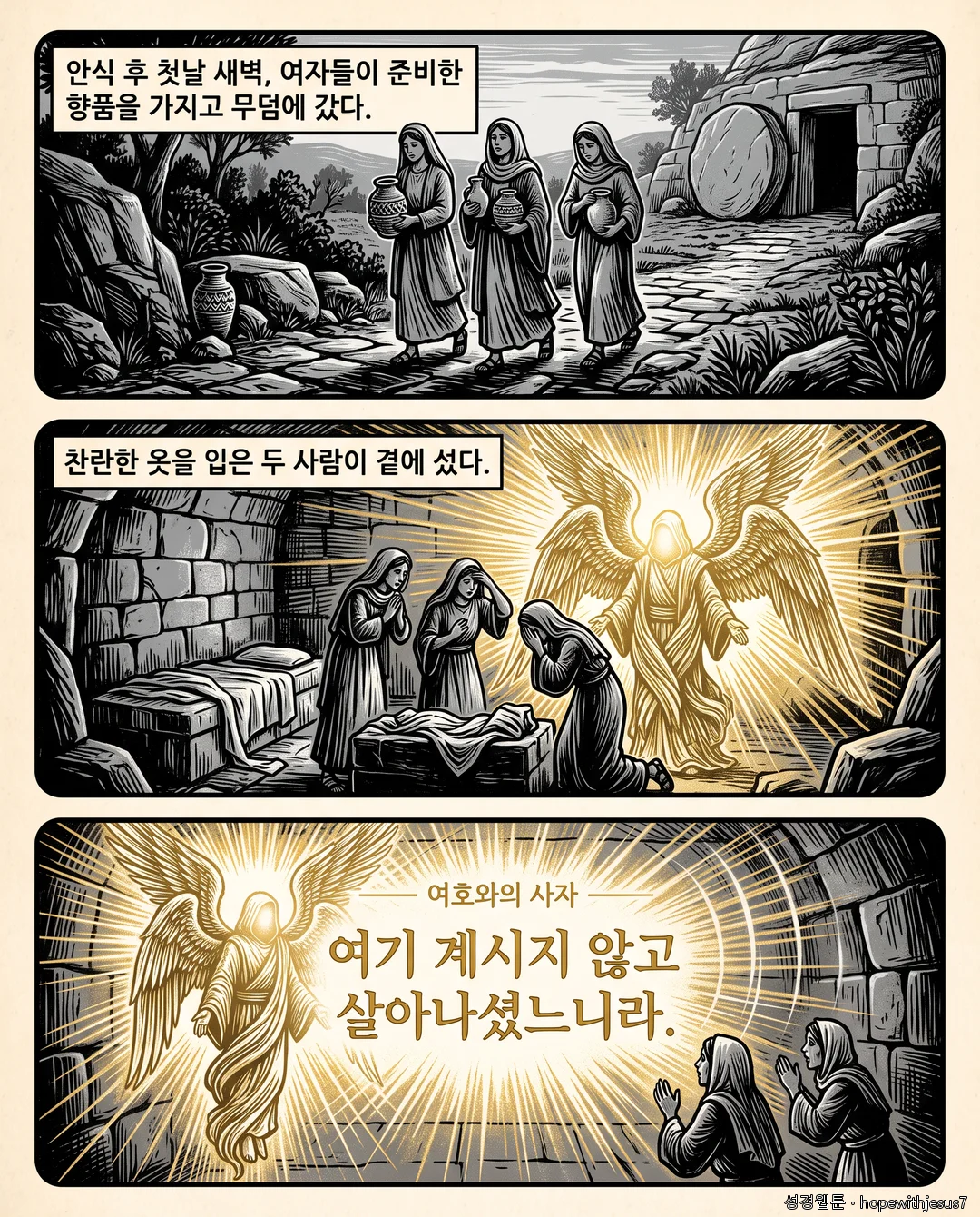 누가복음_E18_p02