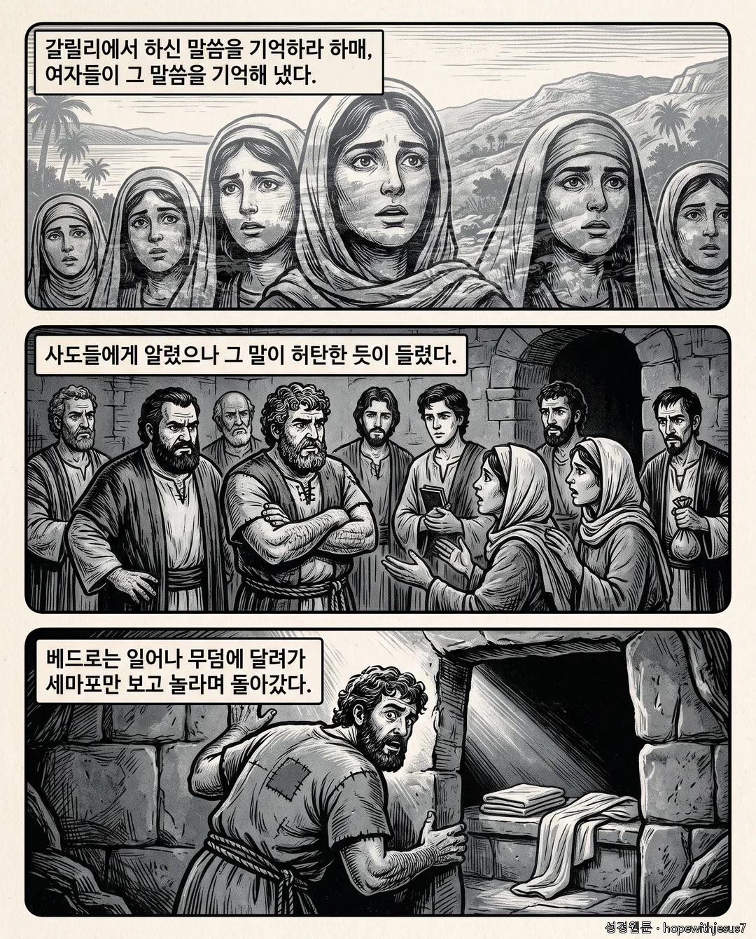 누가복음_E18_p03