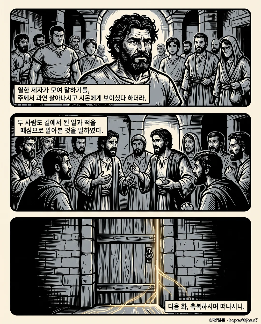누가복음_E18_p08