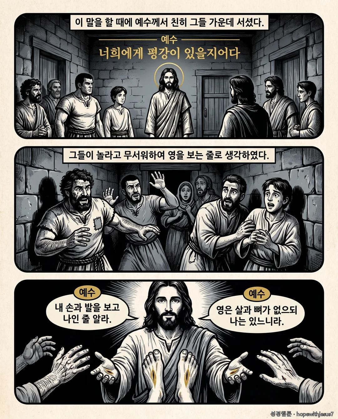 누가복음_E19_p02