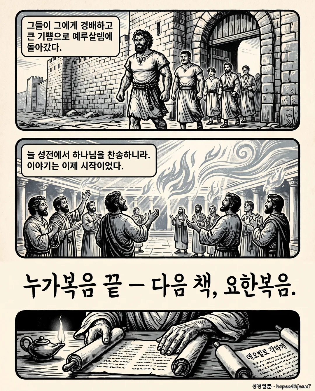 누가복음_E19_p06