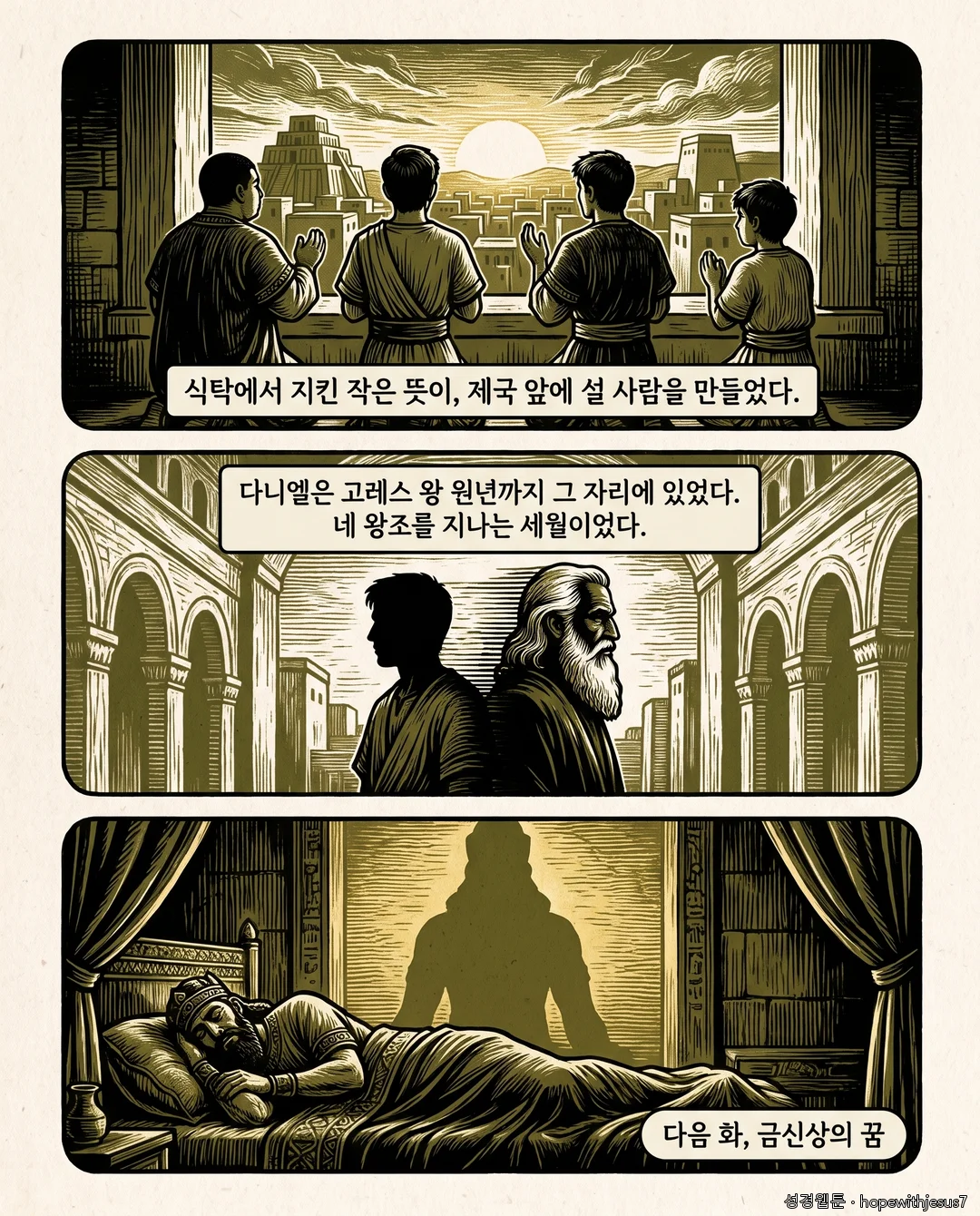 다니엘_E01_p07