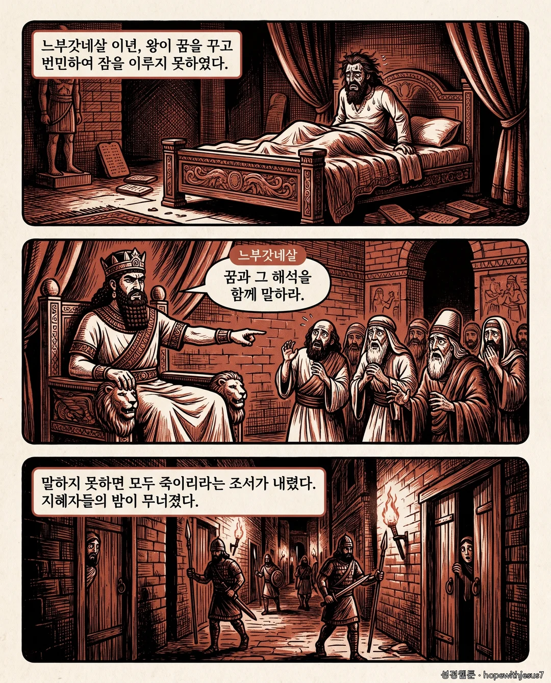 다니엘_E02_p02