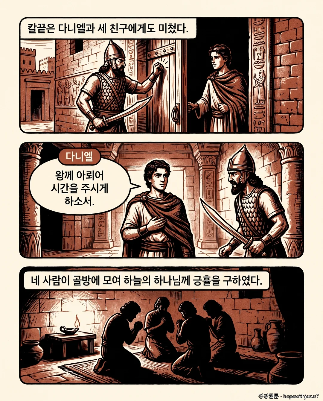 다니엘_E02_p03