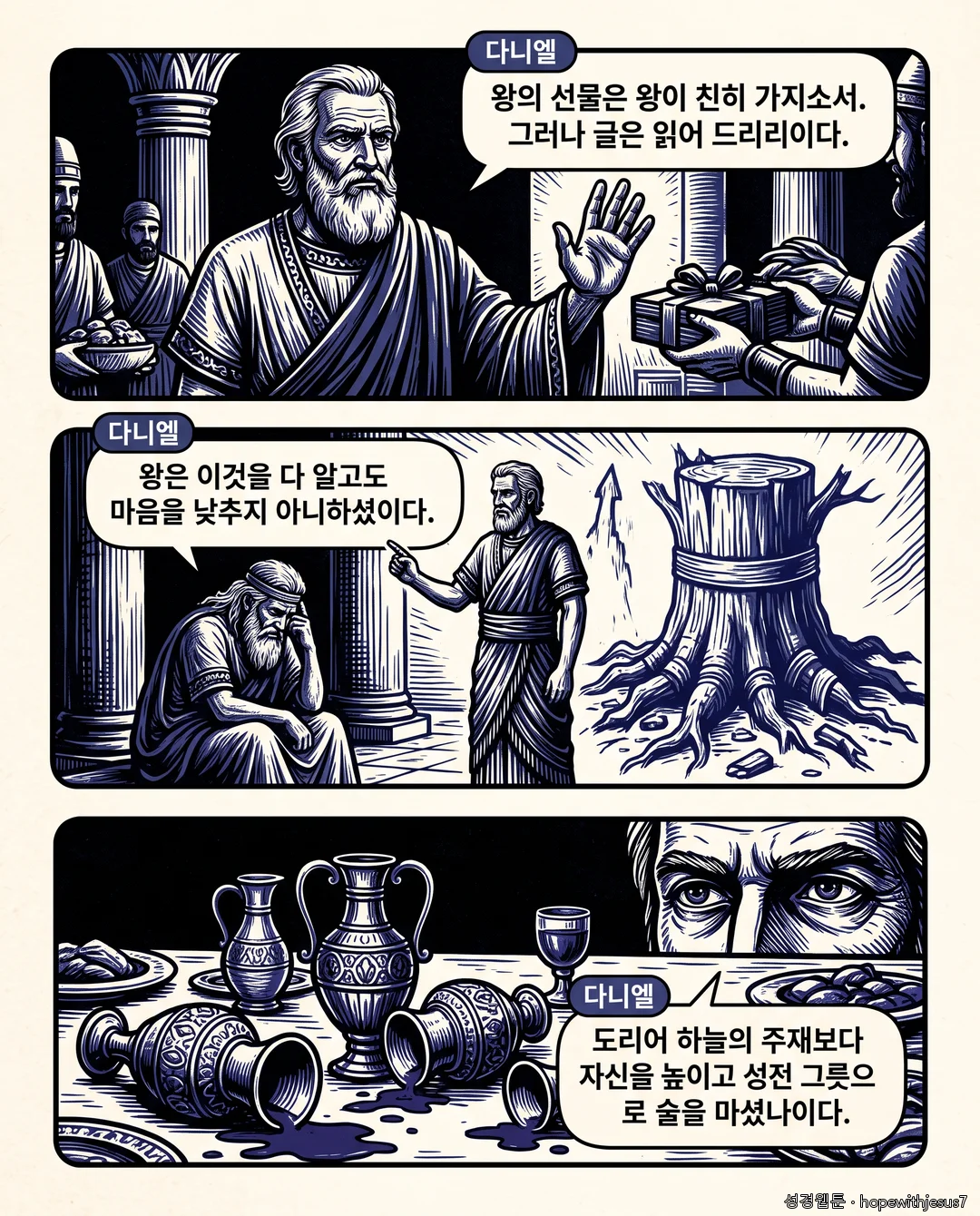 다니엘_E05_p05