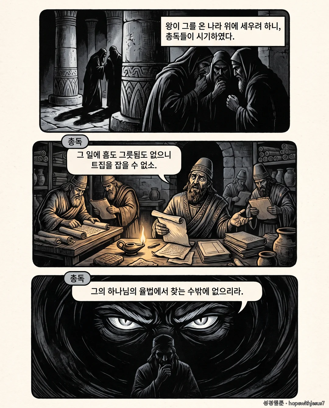다니엘_E06_p03