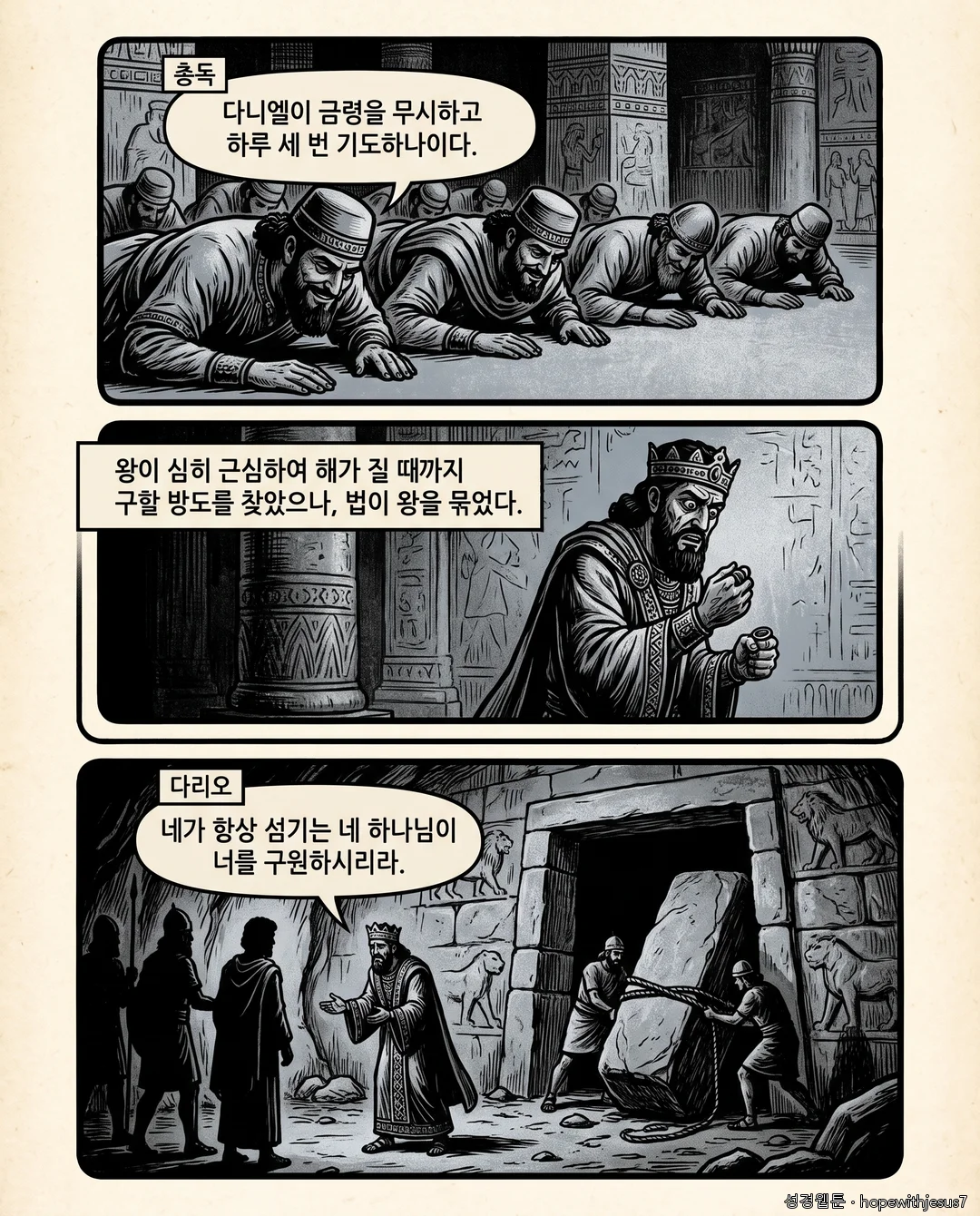 다니엘_E06_p06