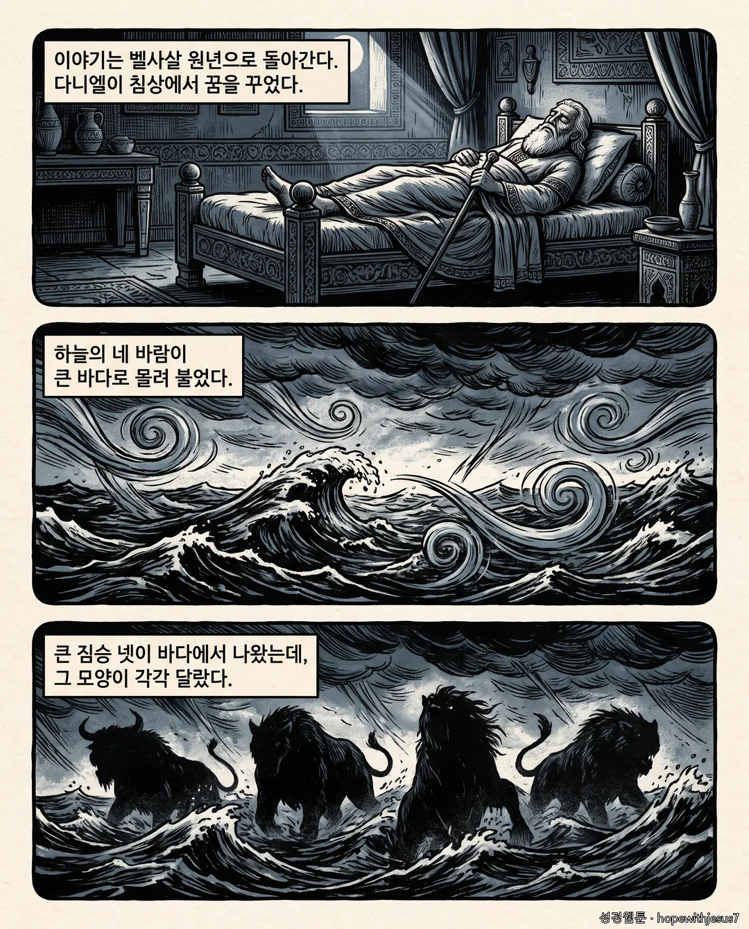 다니엘_E07_p02