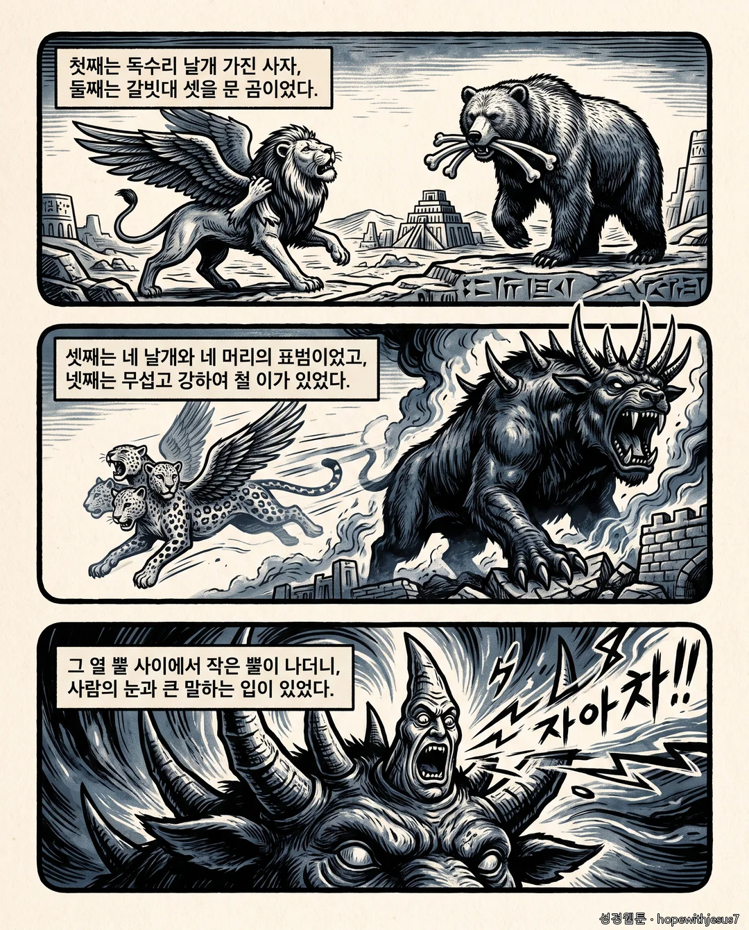 다니엘_E07_p03