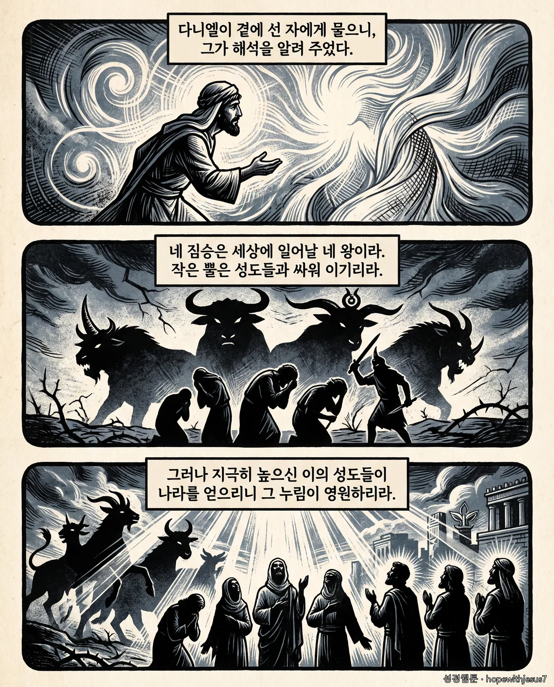 다니엘_E07_p06