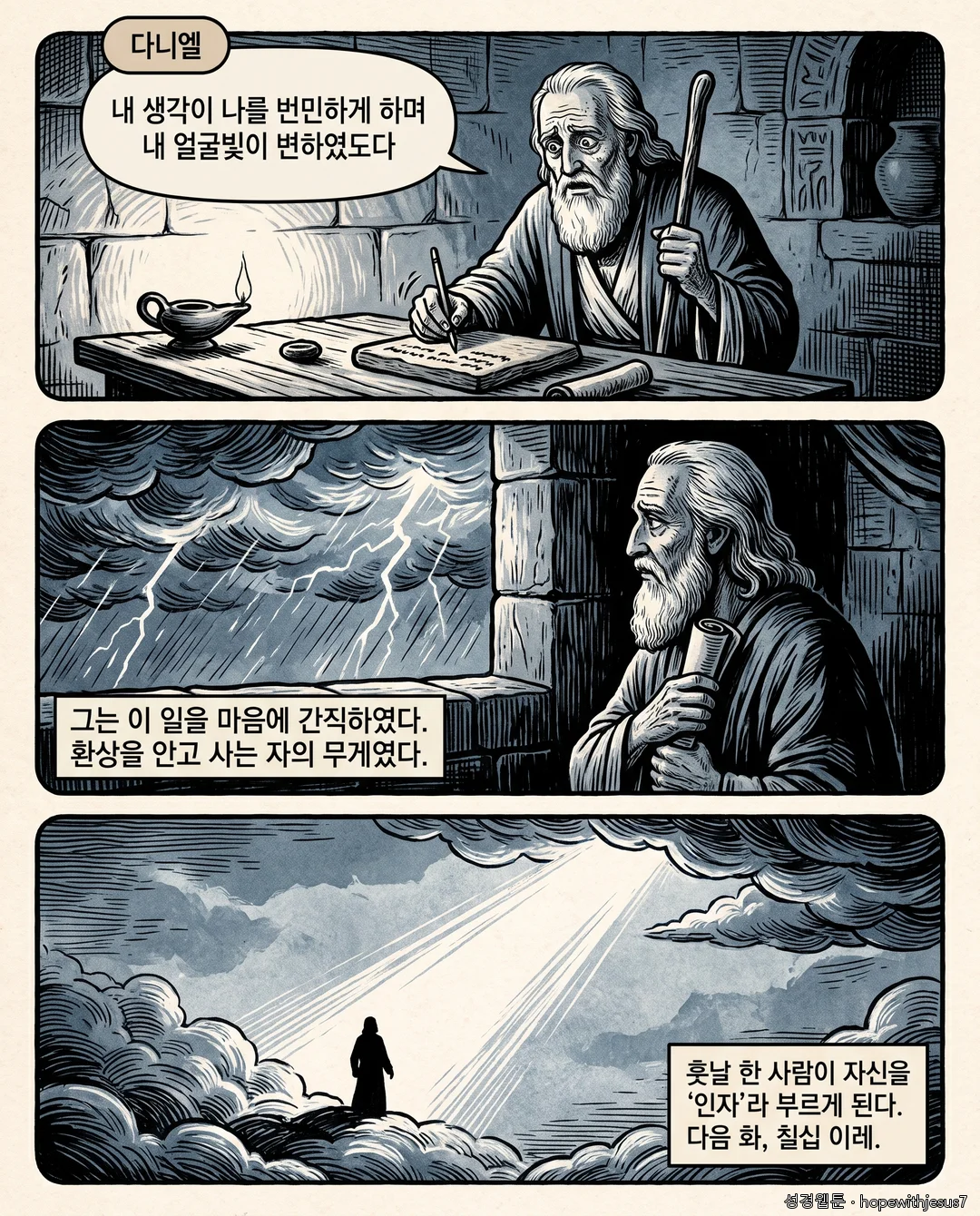 다니엘_E07_p07