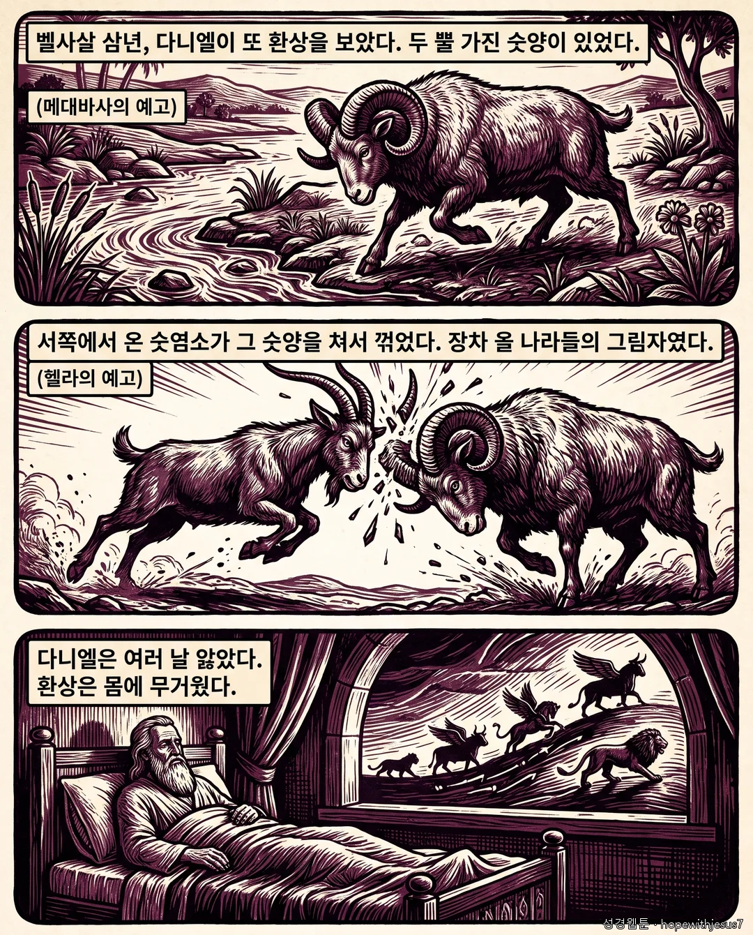 다니엘_E08_p02