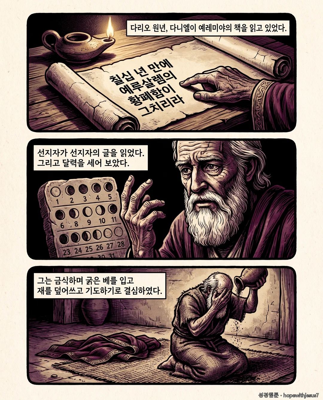 다니엘_E08_p03