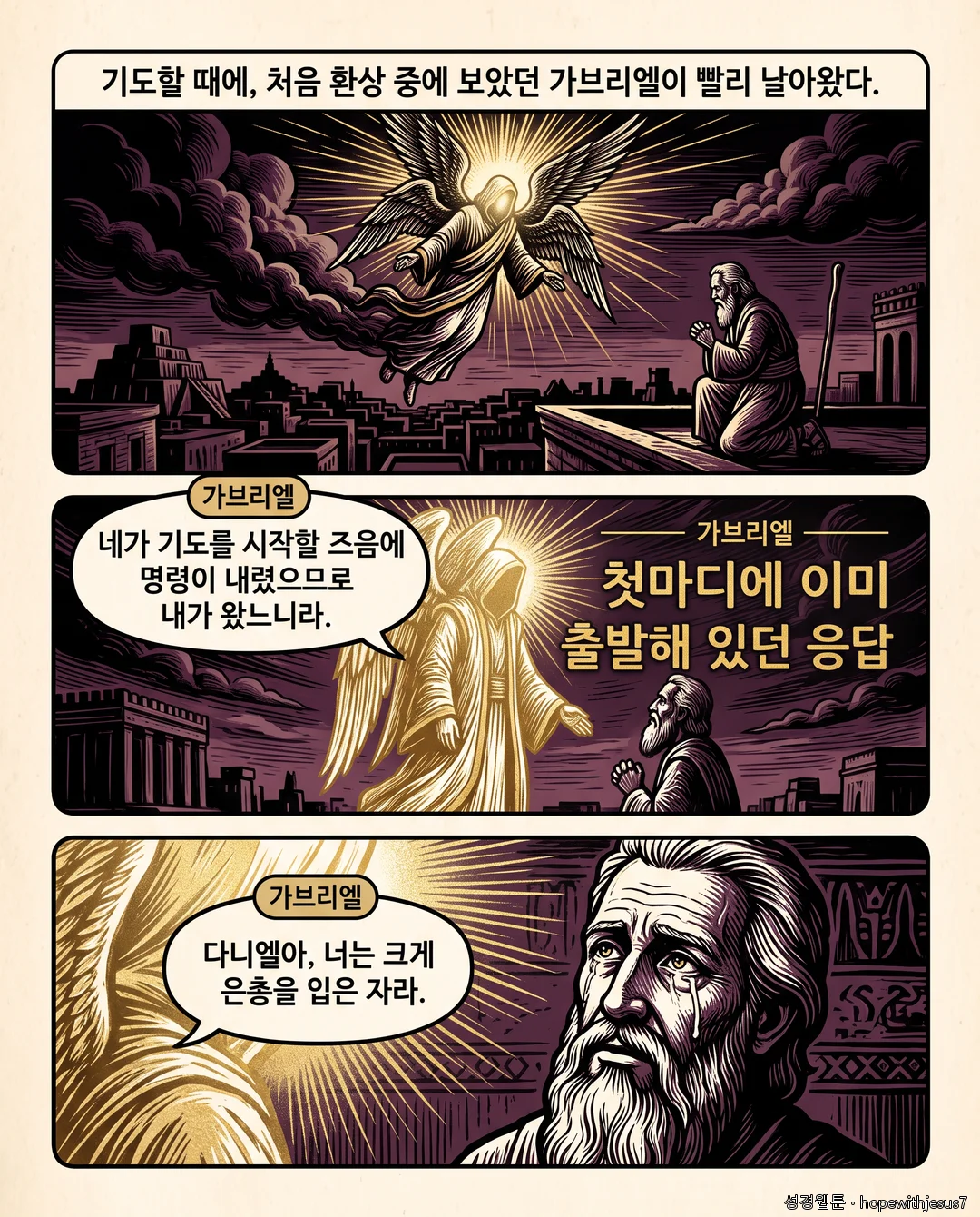 다니엘_E08_p05