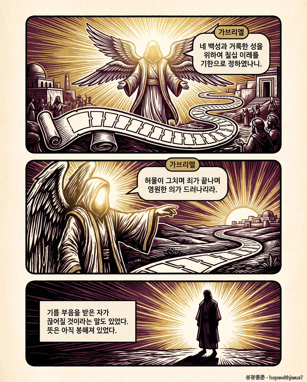 다니엘_E08_p06