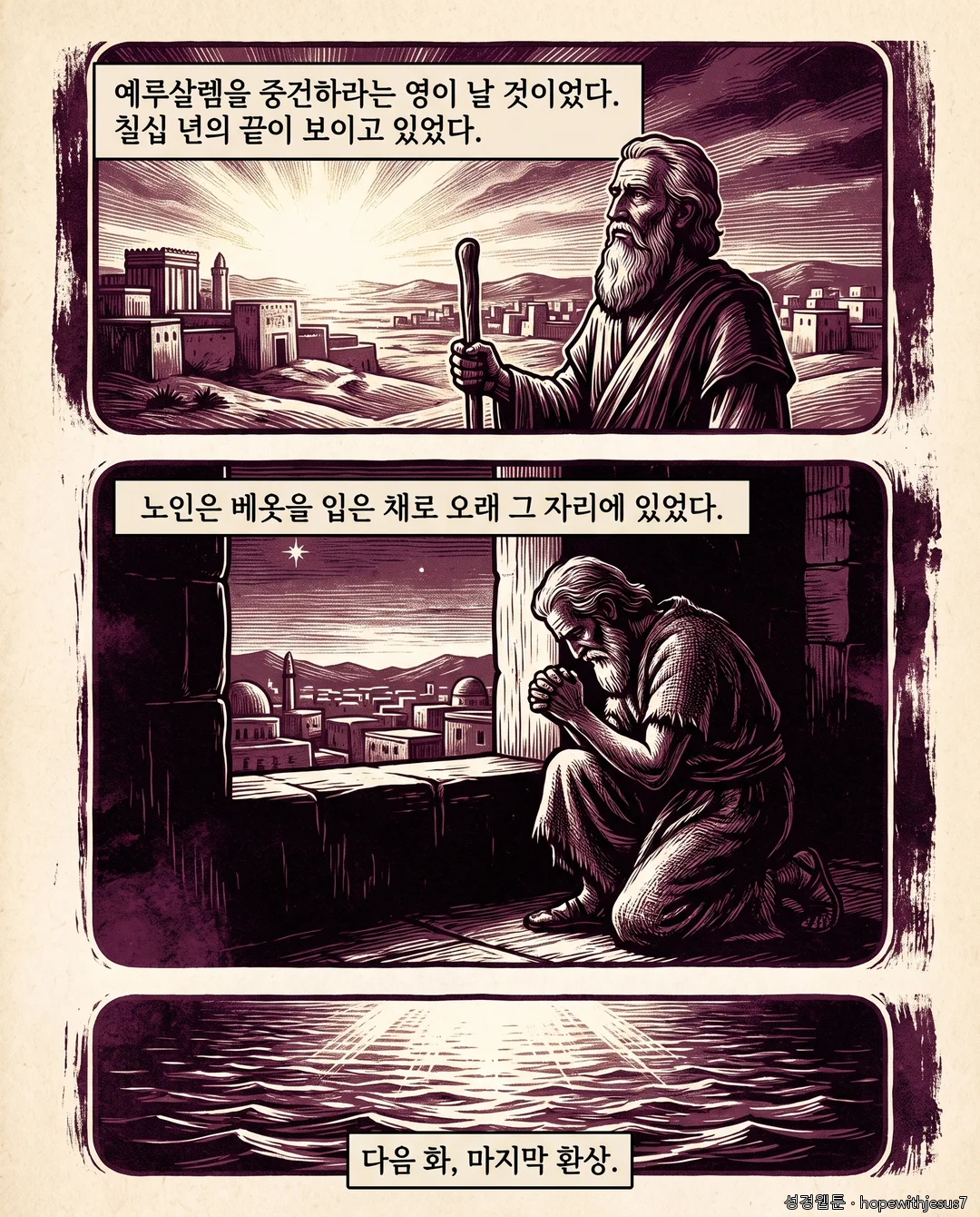 다니엘_E08_p07