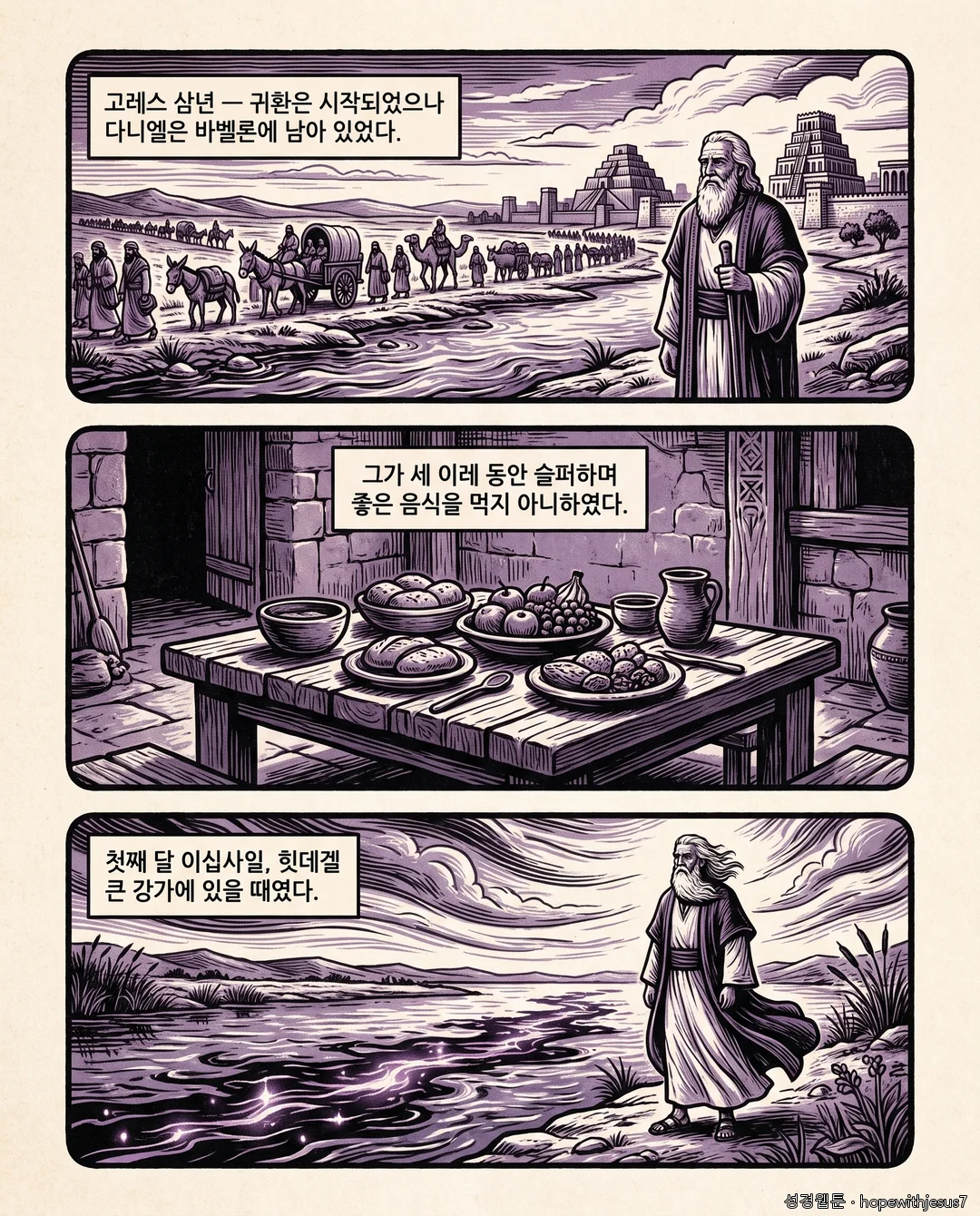다니엘_E09_p02