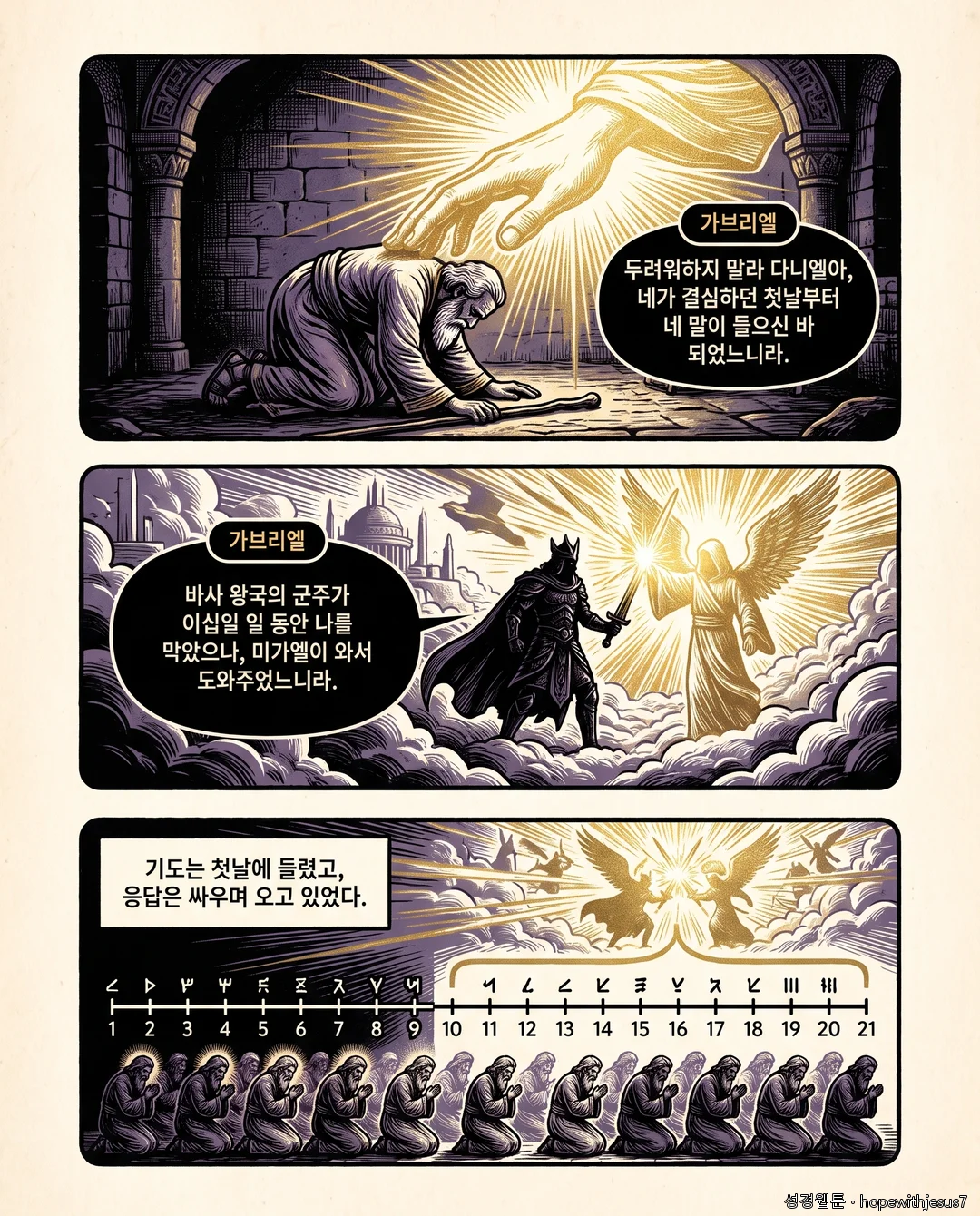다니엘_E09_p04