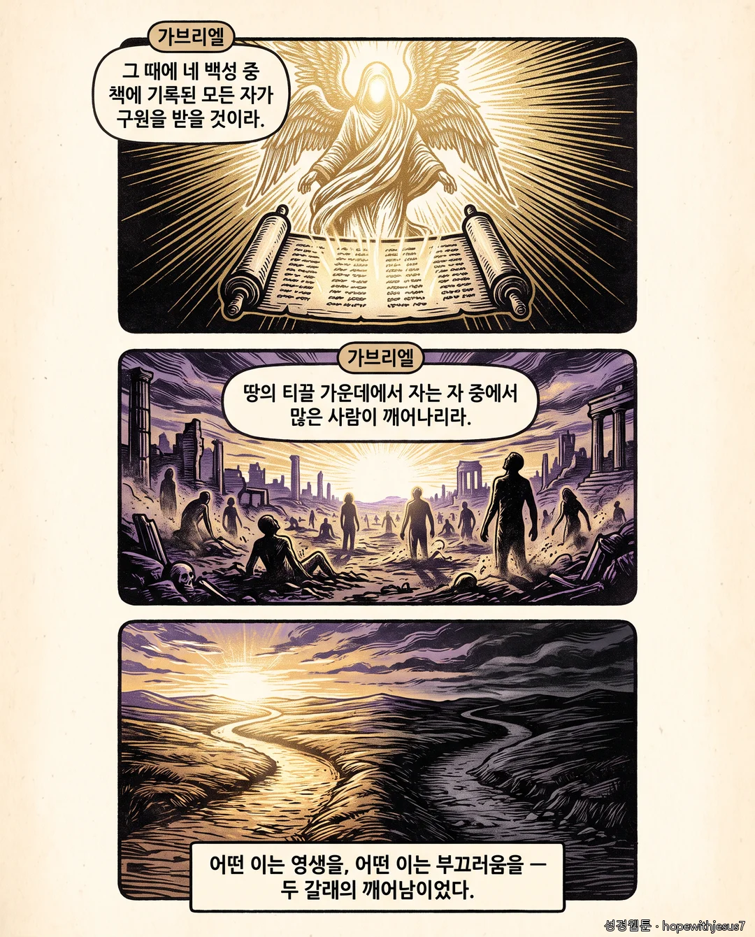 다니엘_E09_p06