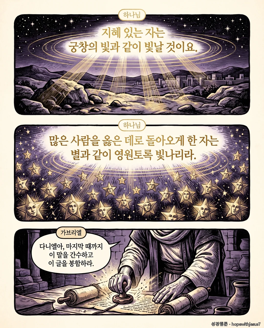 다니엘_E09_p07