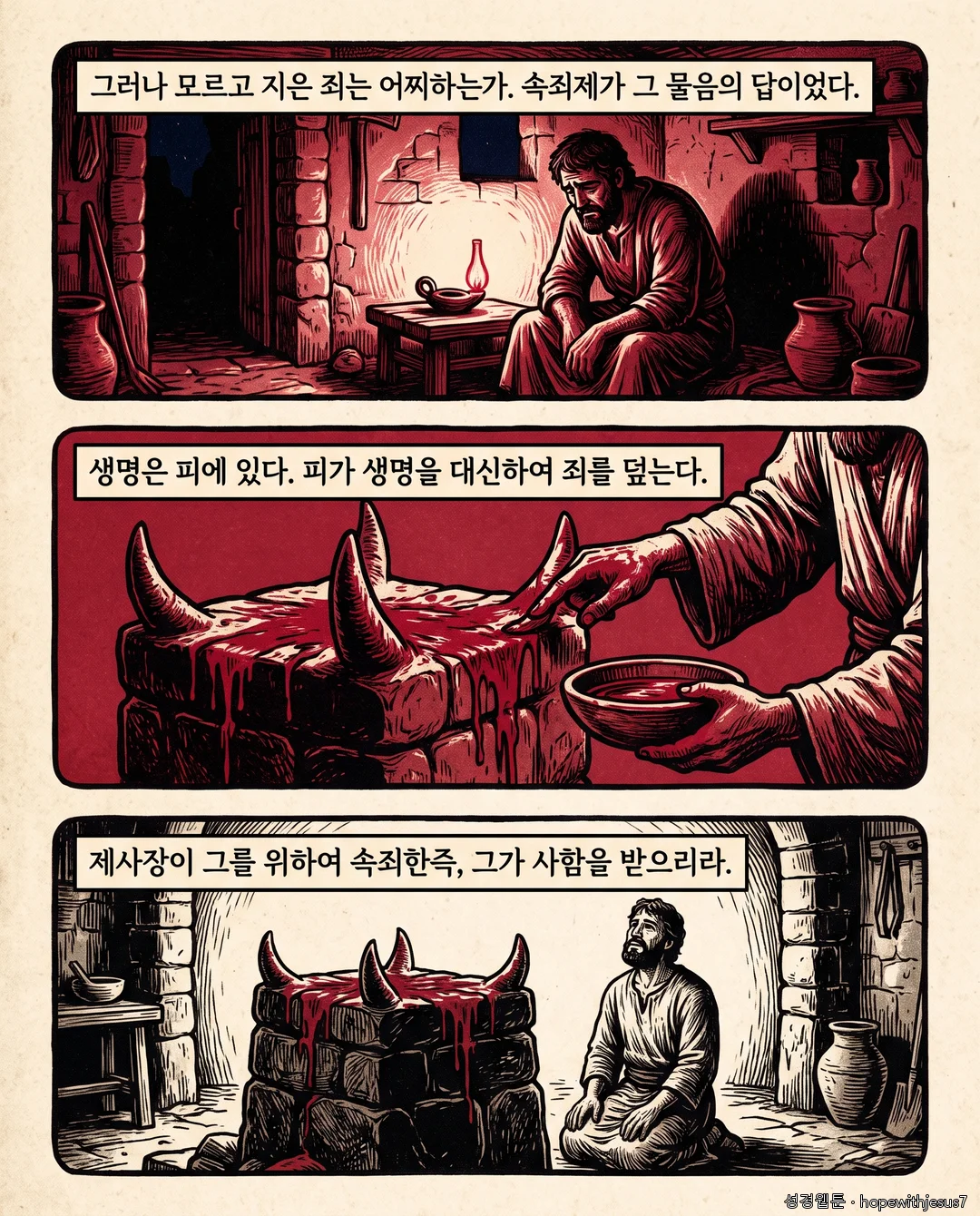 레위기·민수기_E01_p05