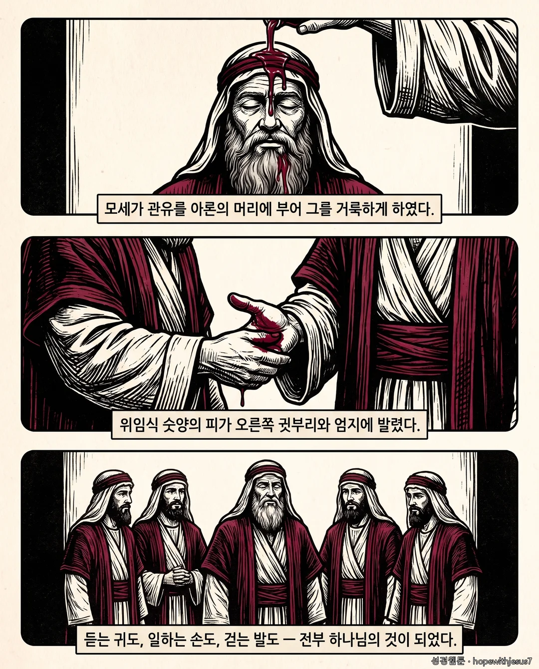 레위기·민수기_E02_p04