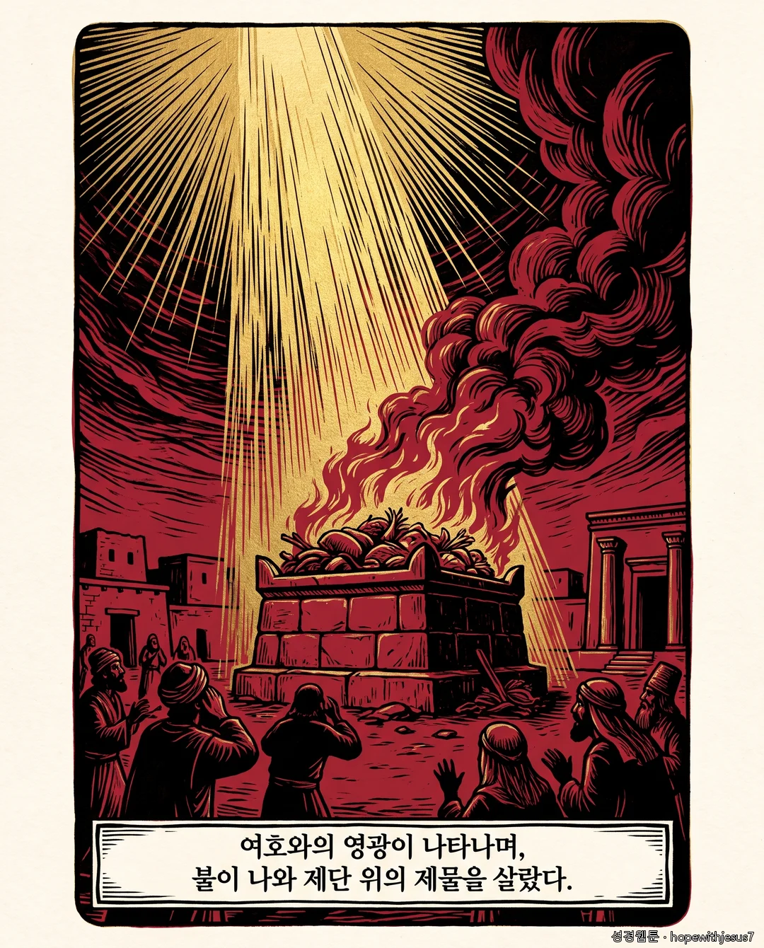 레위기·민수기_E02_p06