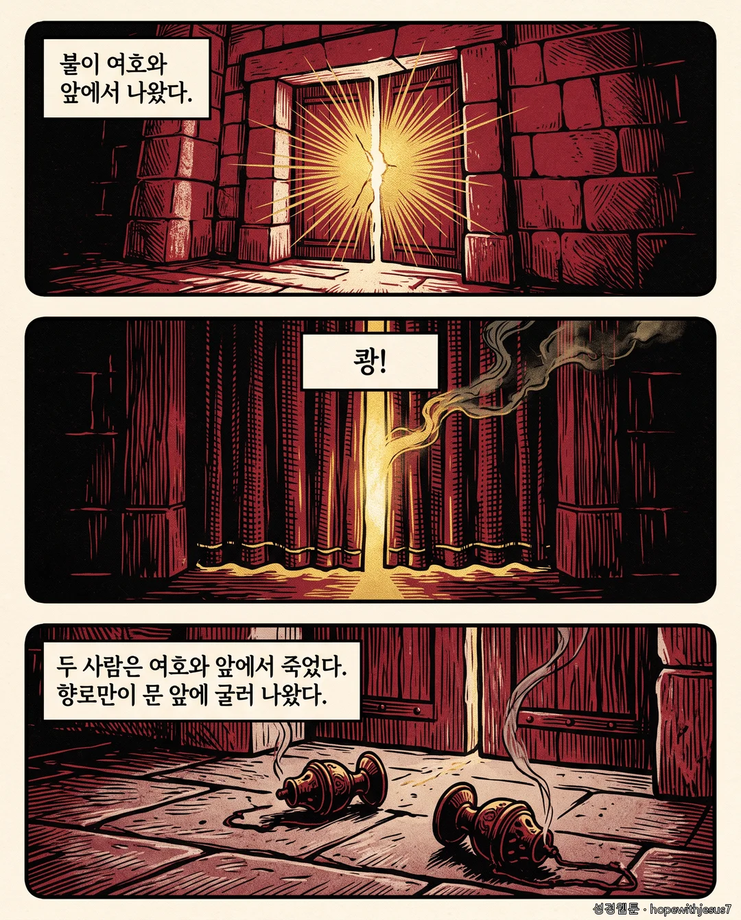 레위기·민수기_E03_p04