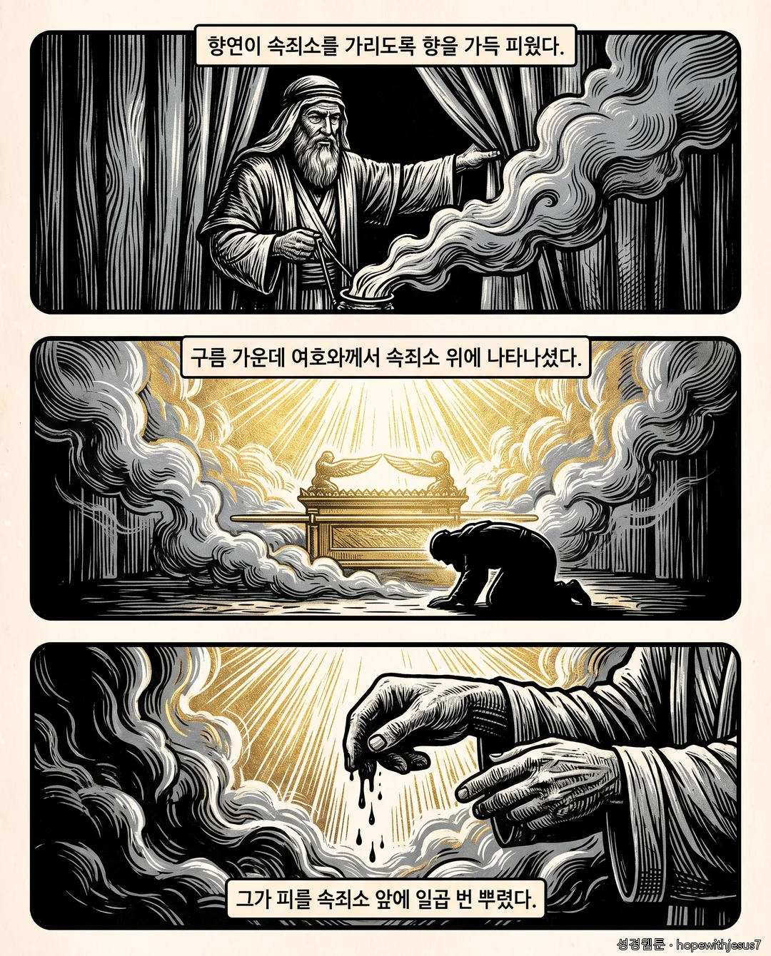 레위기·민수기_E05_p04