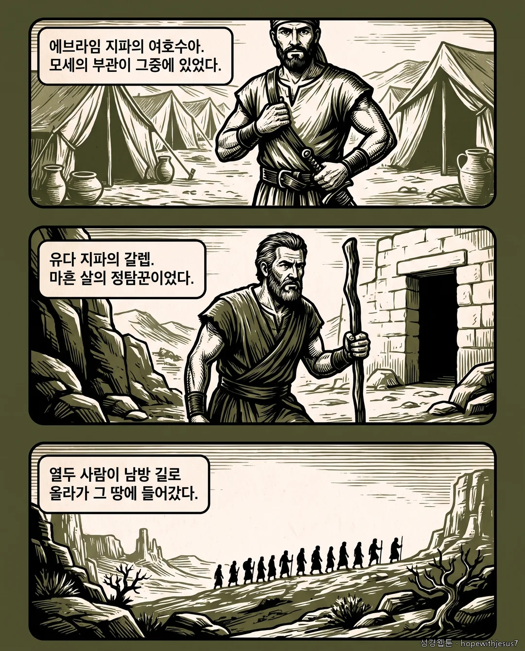 레위기·민수기_E12_p03