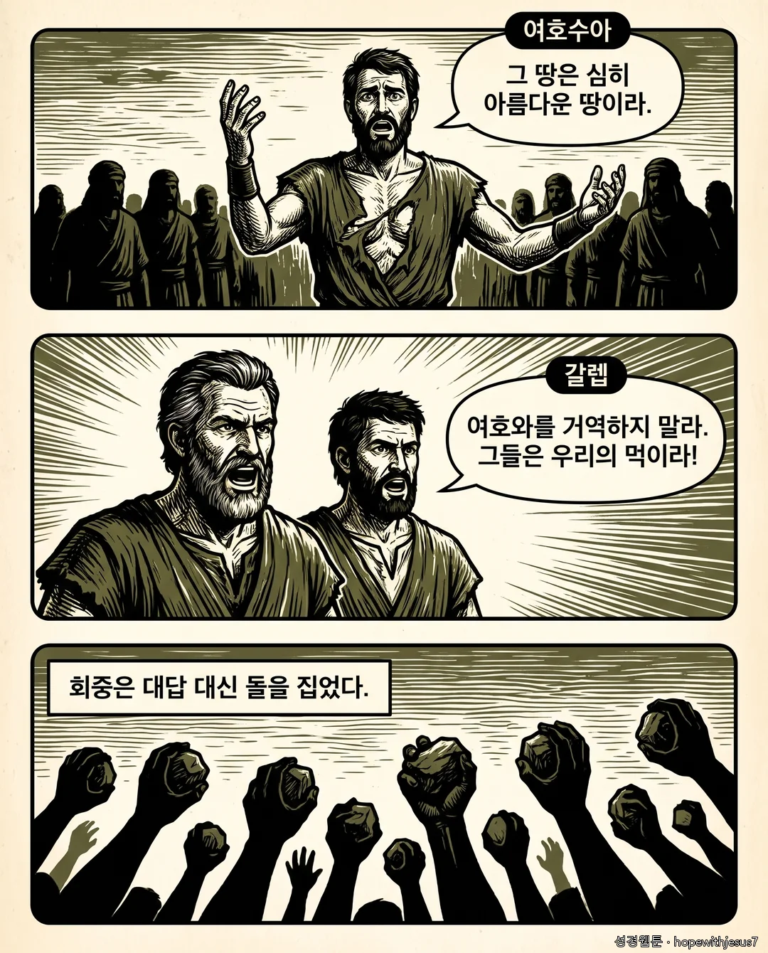 레위기·민수기_E13_p04