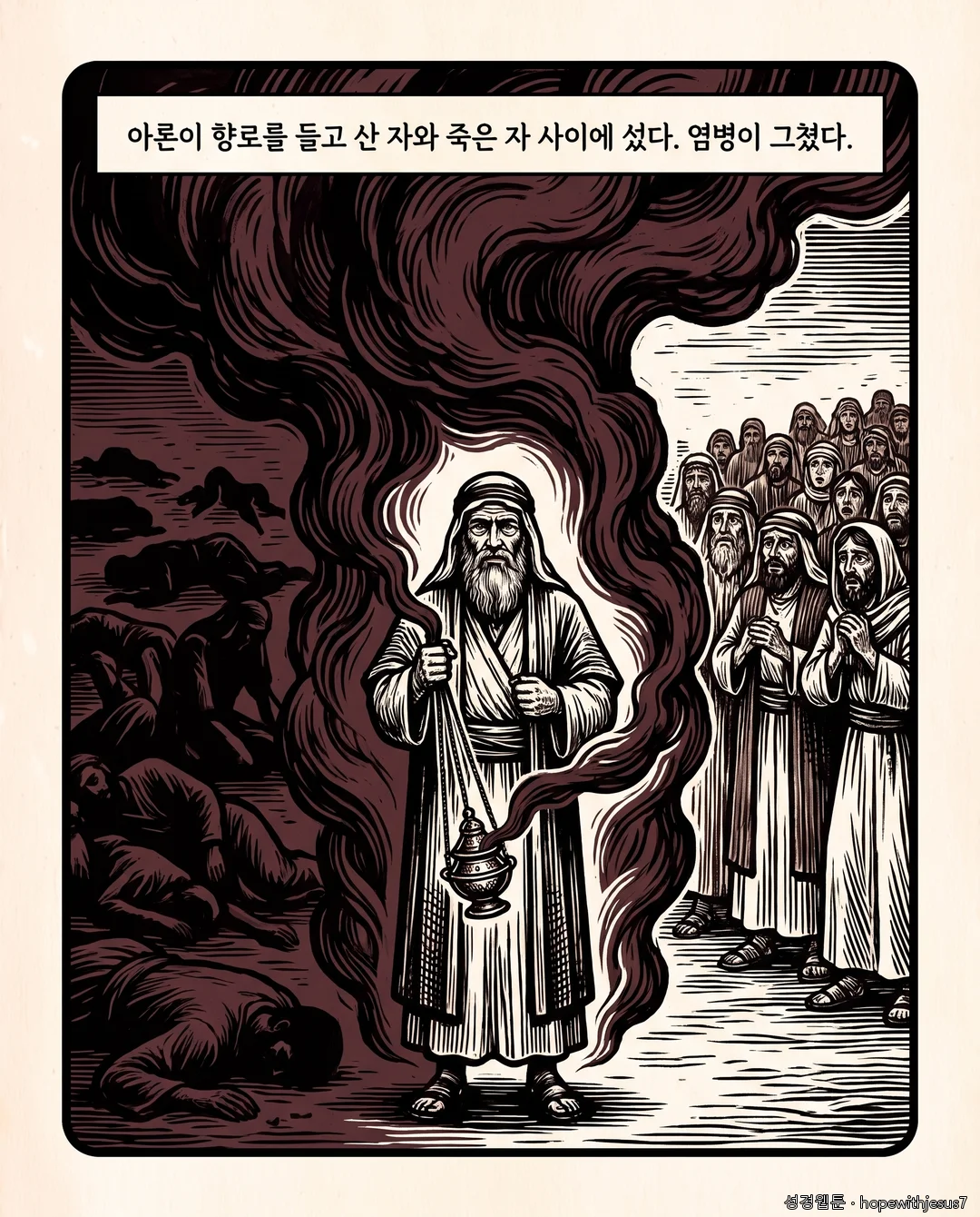 레위기·민수기_E14_p08