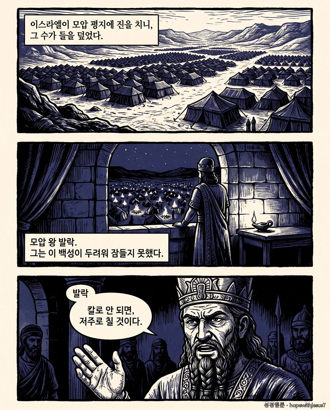 레위기·민수기_E16_p02
