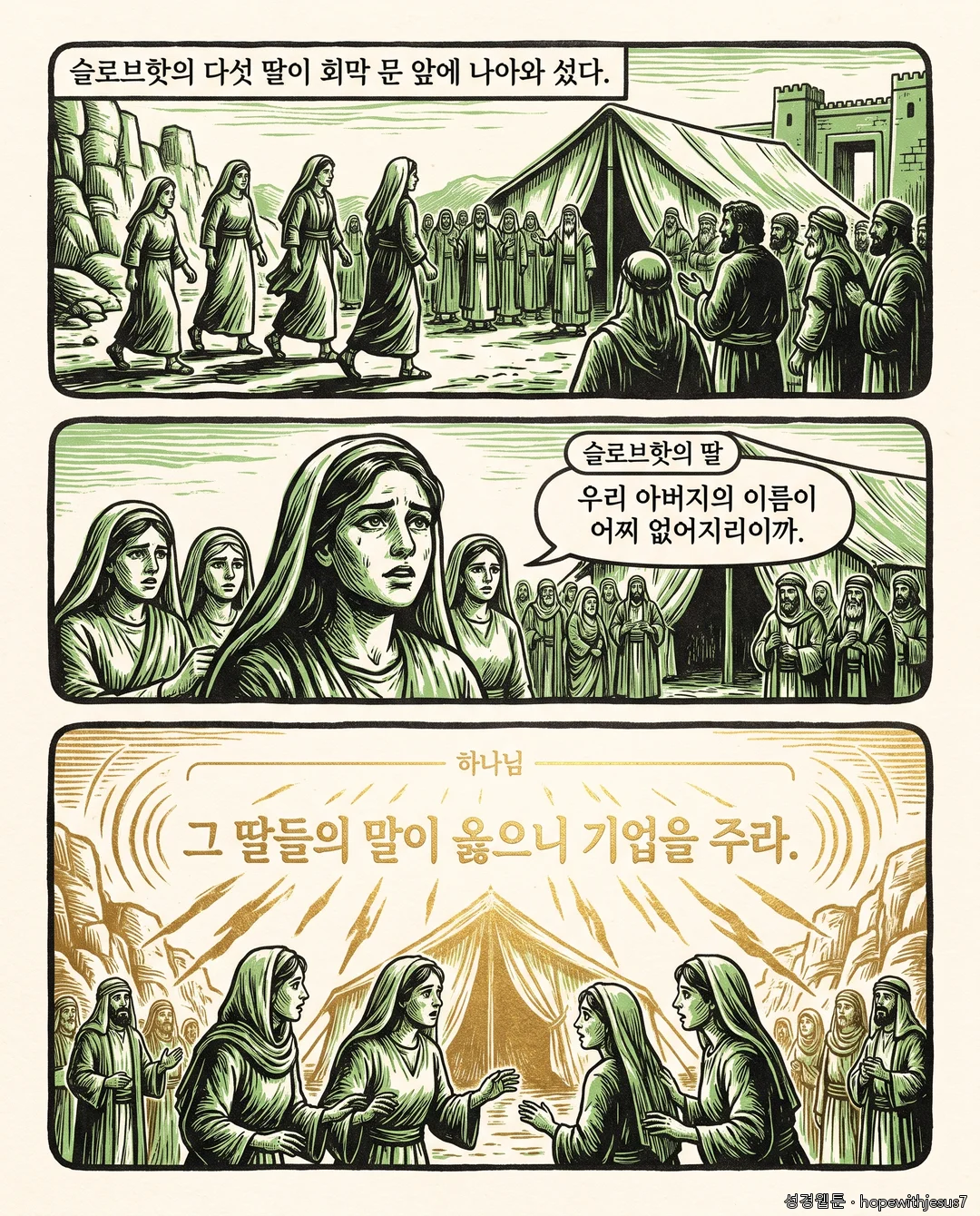 레위기·민수기_E17_p05