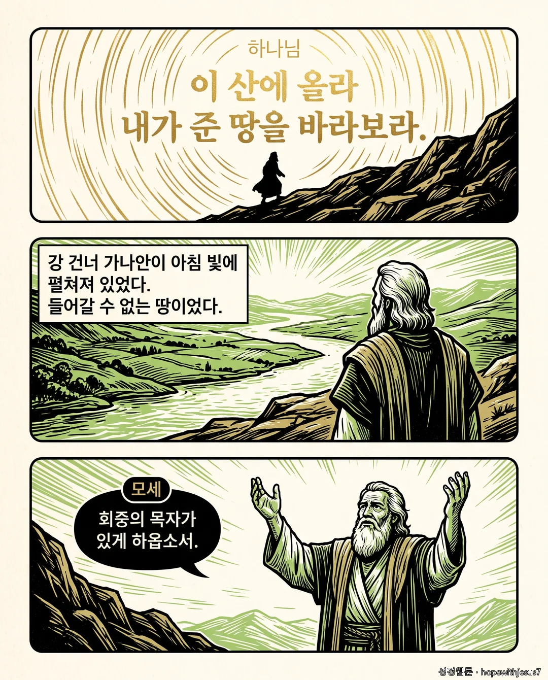 레위기·민수기_E17_p06