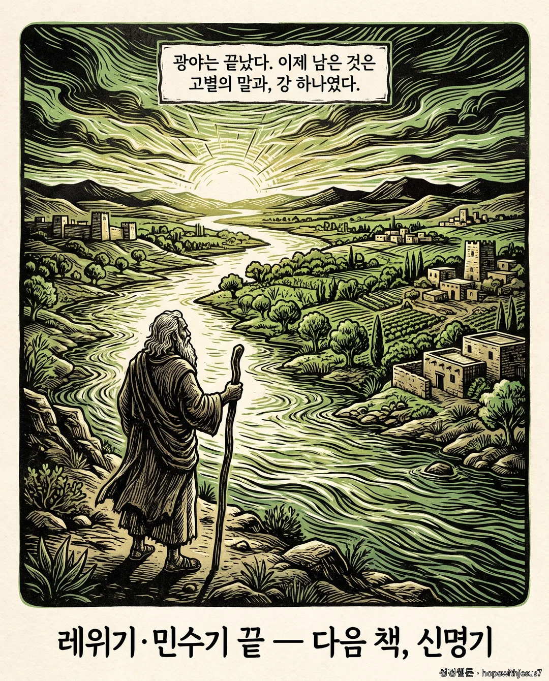 레위기·민수기_E18_p07