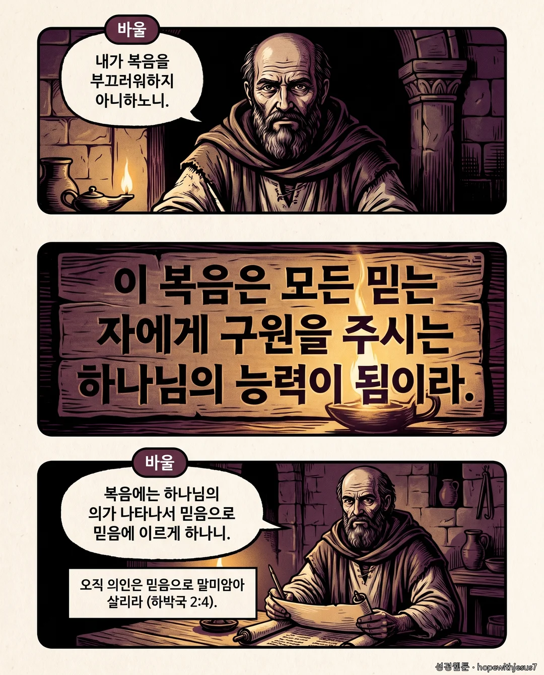 로마서_E01_p05