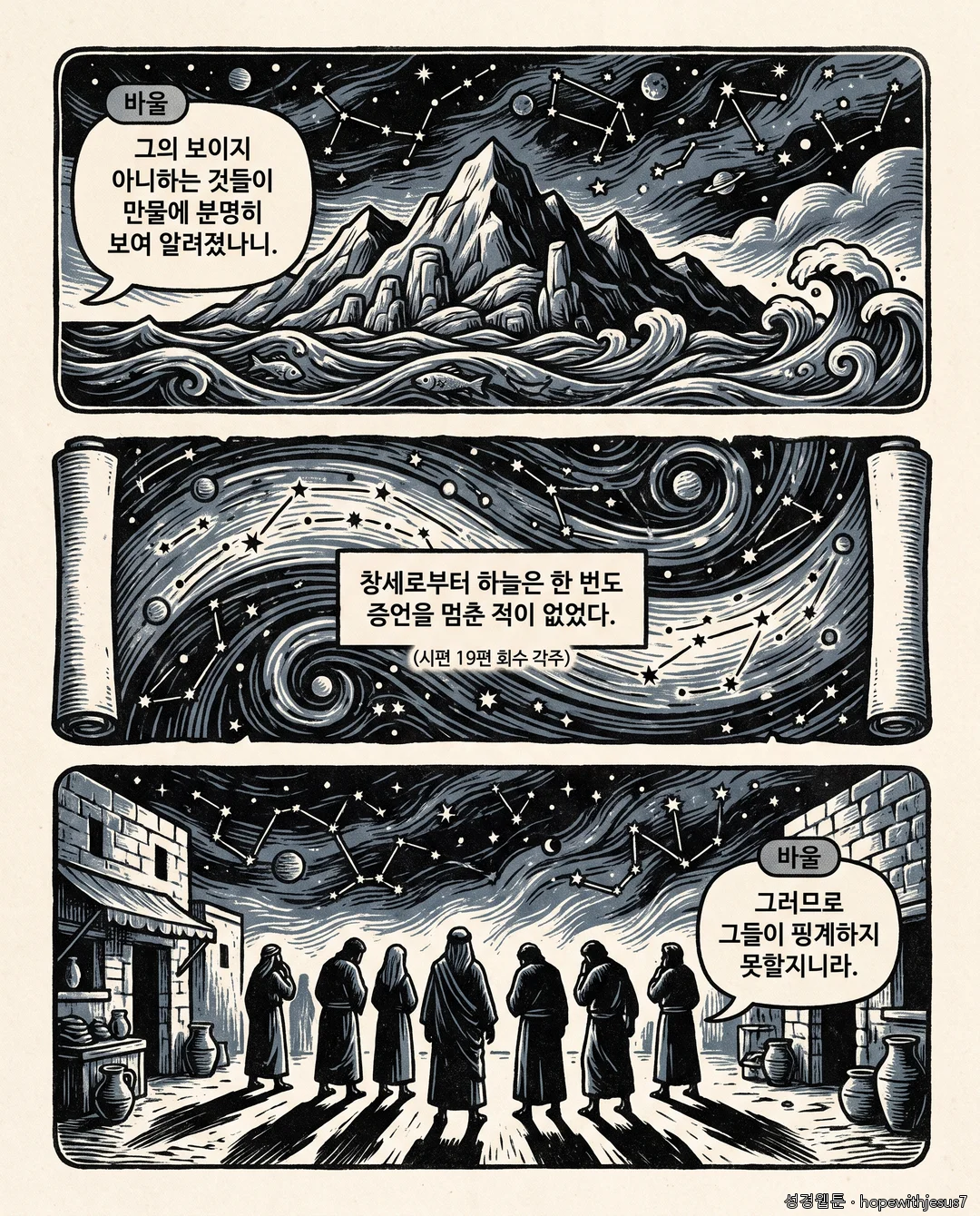 로마서_E02_p03