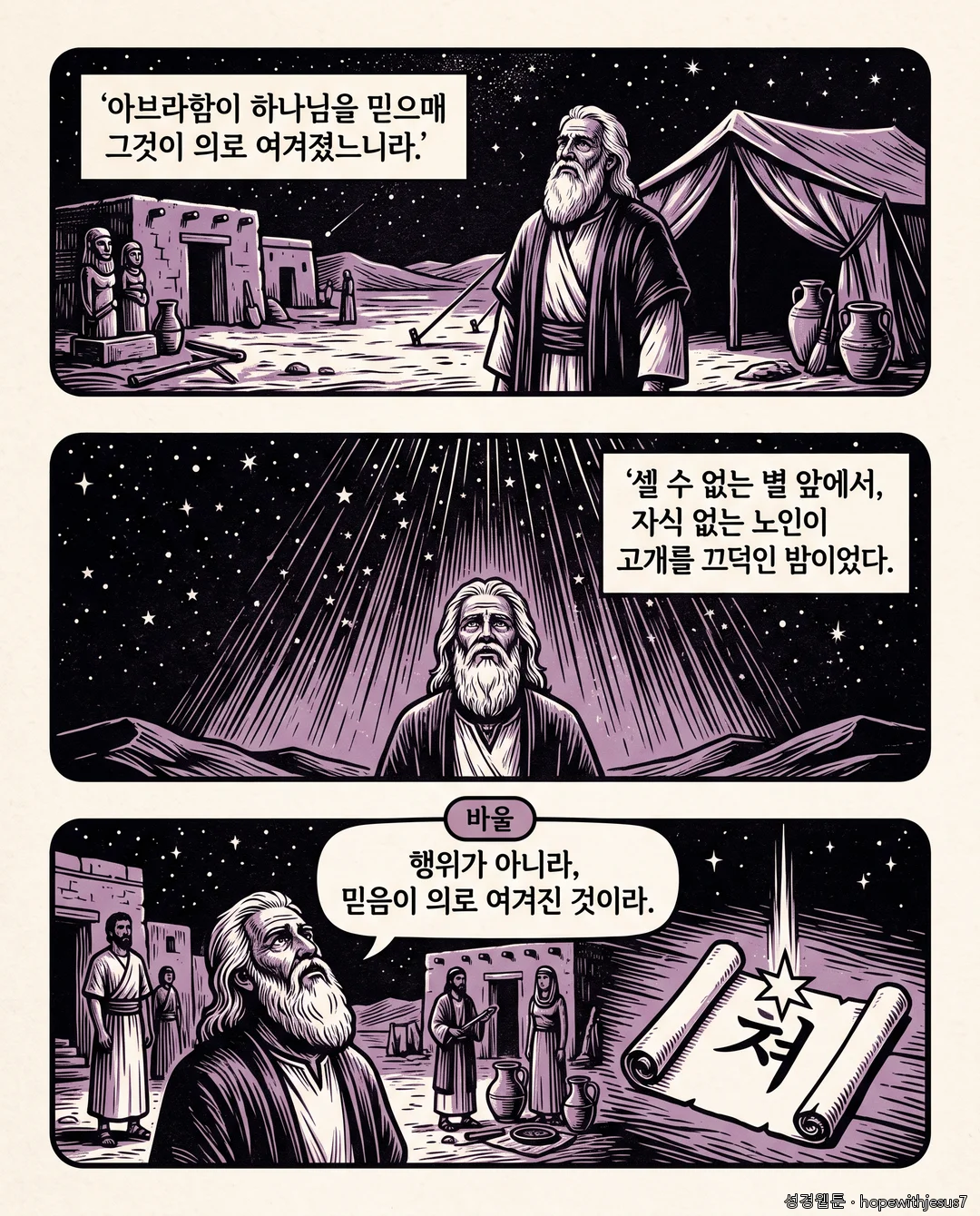 로마서_E04_p03