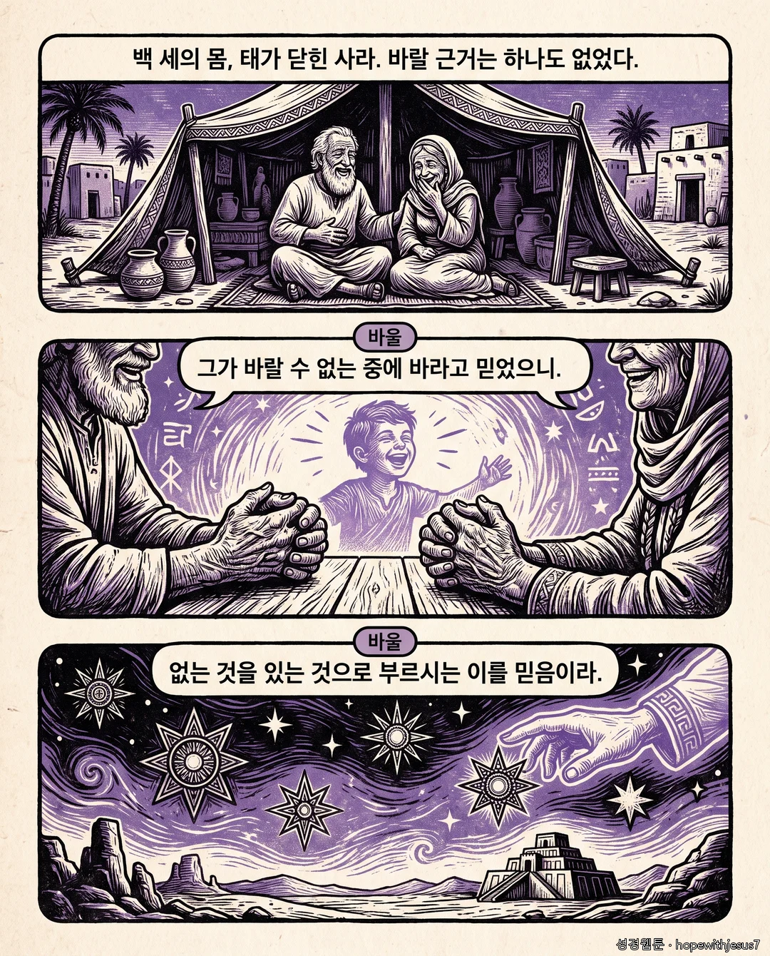 로마서_E04_p05
