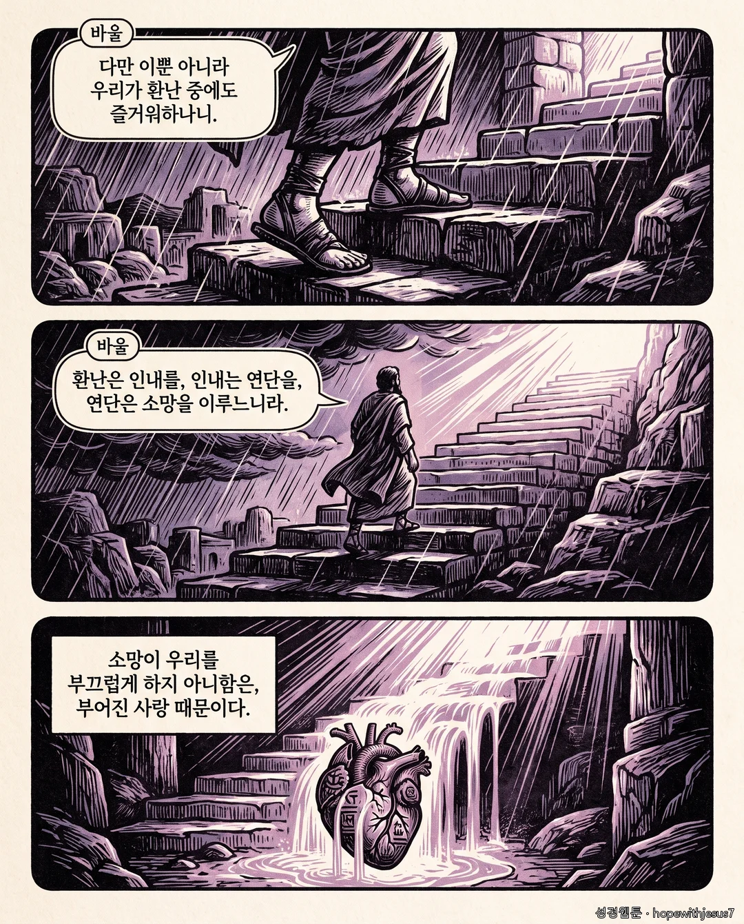 로마서_E05_p03